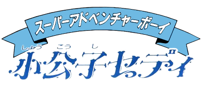 Shoukoushi Ceddie logo for Famicom